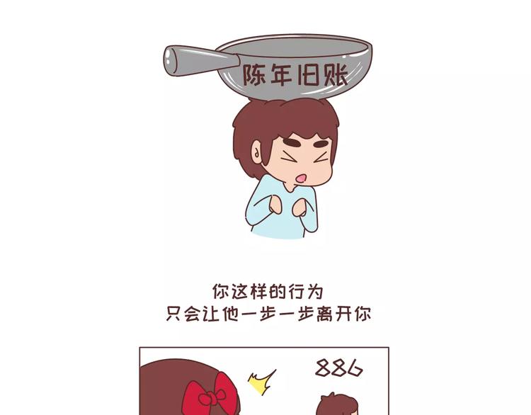 第323话 女友作死行为排行榜11
