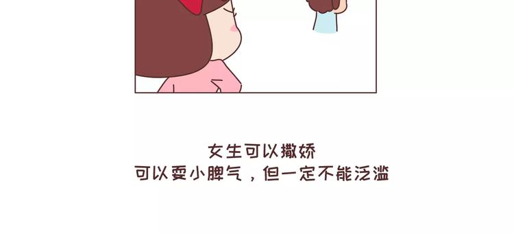 第323话 女友作死行为排行榜12