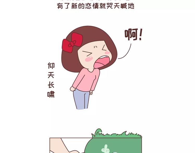第323话 女友作死行为排行榜25