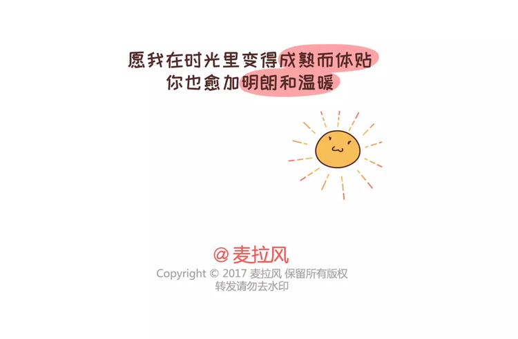 第323话 女友作死行为排行榜29