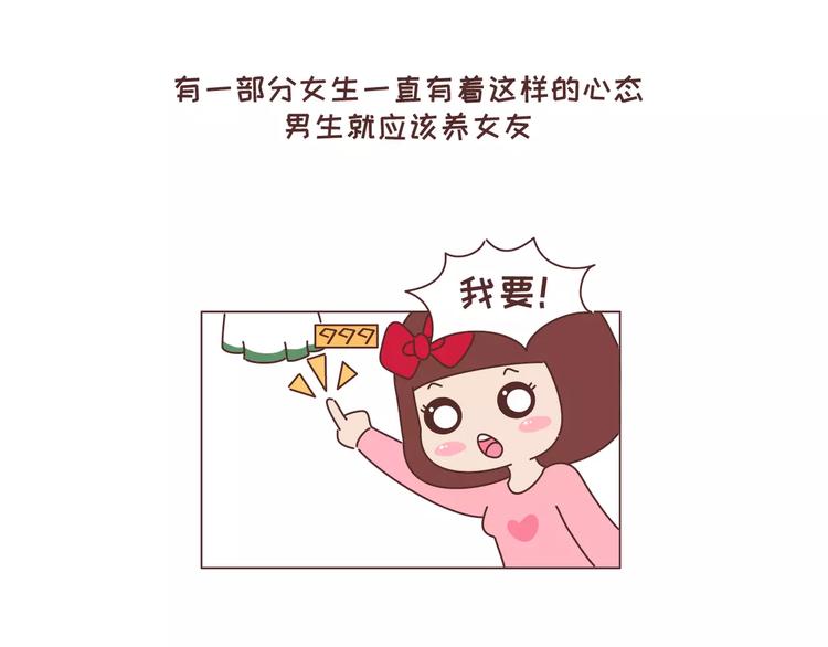 第323话 女友作死行为排行榜4