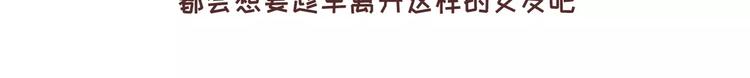 第323话 女友作死行为排行榜6