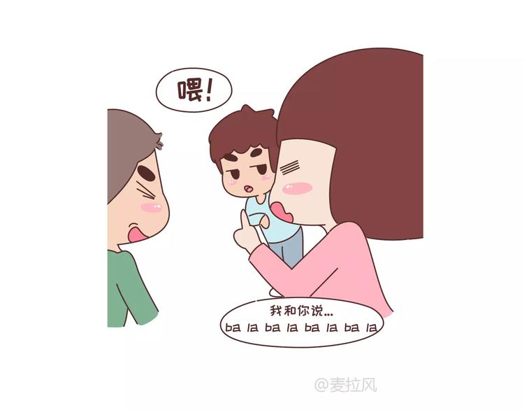 第323话 女友作死行为排行榜8