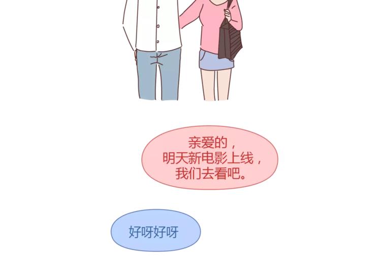第324话 恋爱3天和3年的区别15