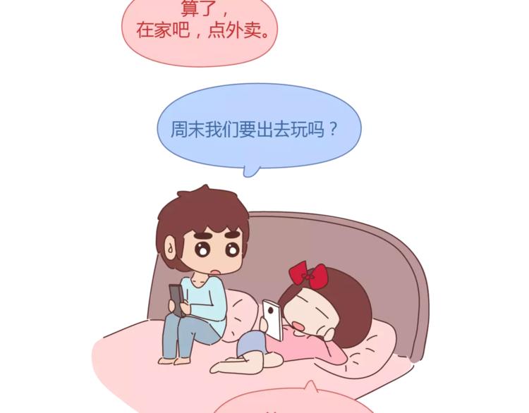 第324话 恋爱3天和3年的区别17