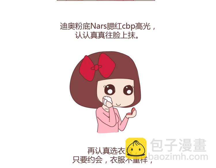 第324话 恋爱3天和3年的区别2