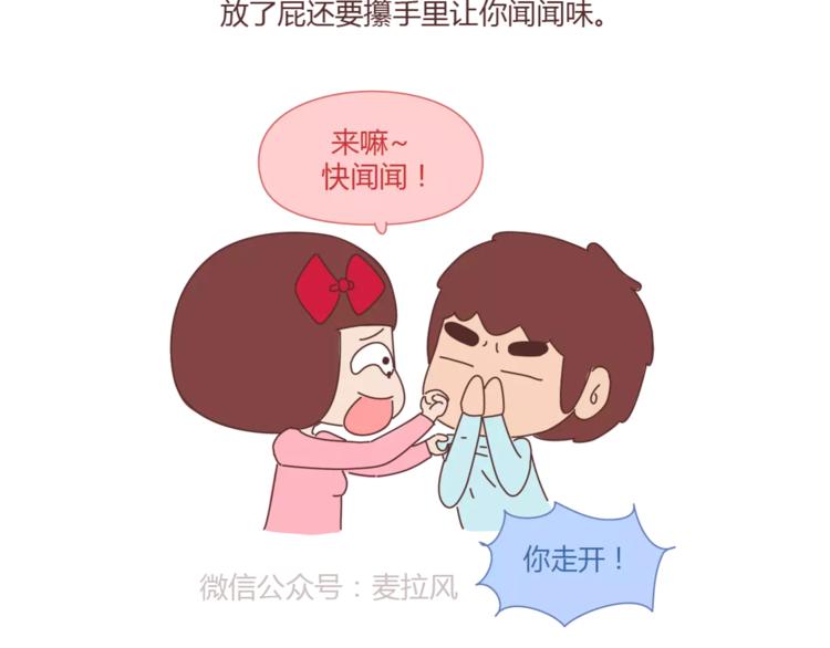 第324话 恋爱3天和3年的区别28