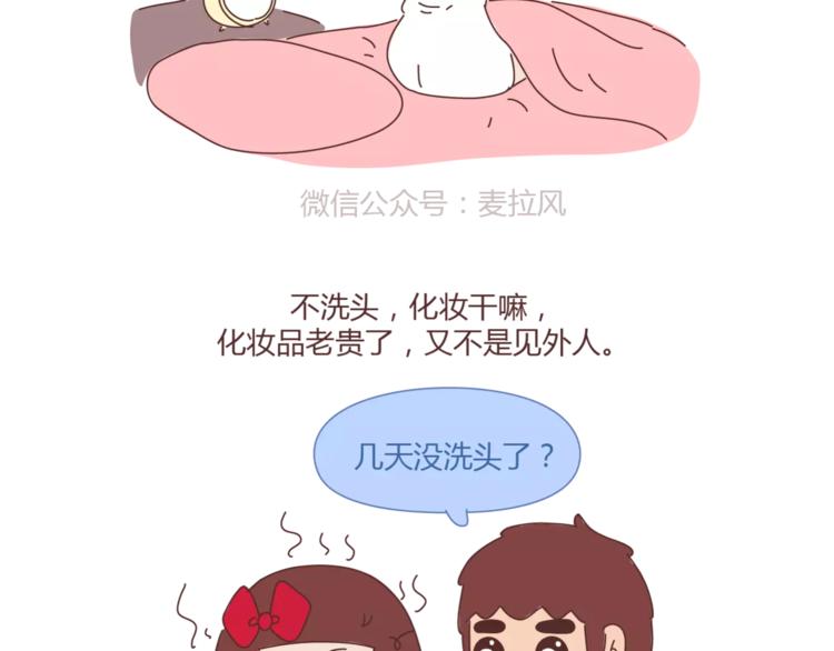 第324话 恋爱3天和3年的区别6