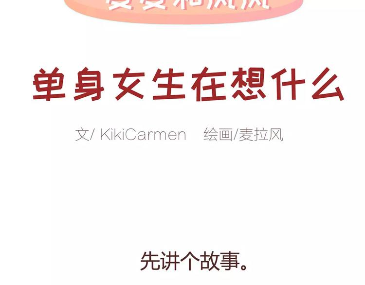 第325话 长大后，我们都不敢轻易说爱1