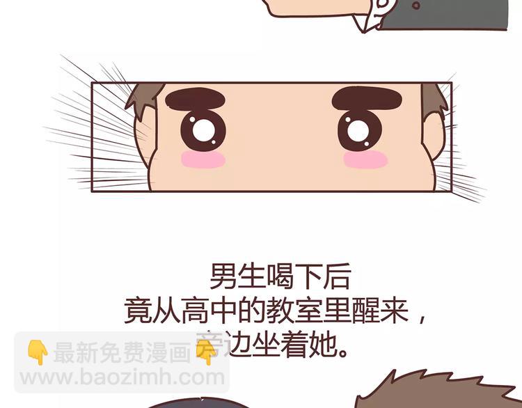 第325话 长大后，我们都不敢轻易说爱12