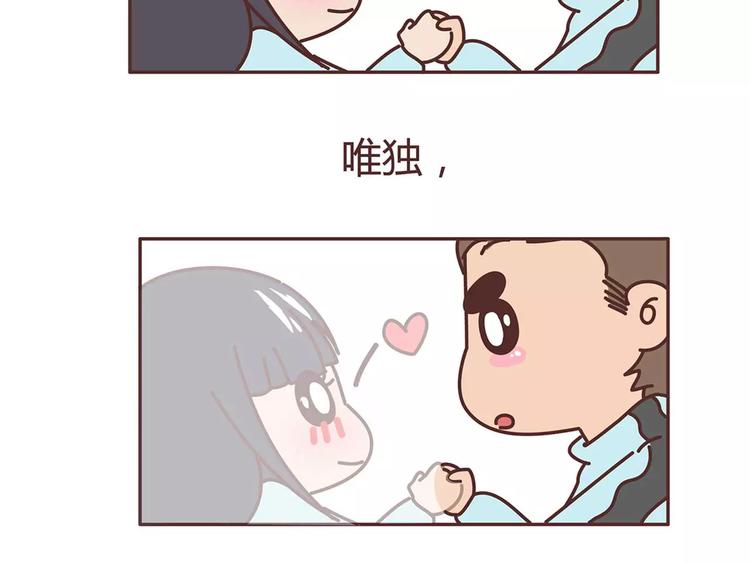 第325话 长大后，我们都不敢轻易说爱19