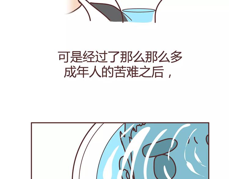 第325话 长大后，我们都不敢轻易说爱22