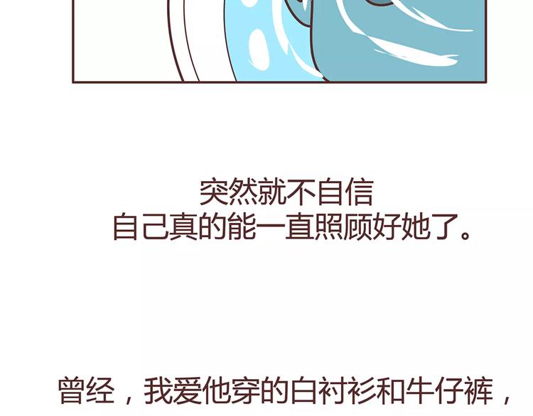 第325话 长大后，我们都不敢轻易说爱23