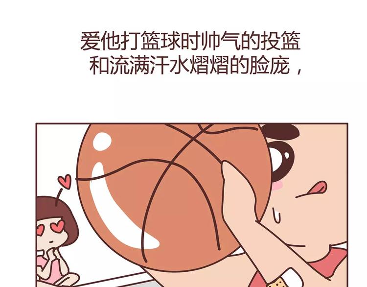 第325话 长大后，我们都不敢轻易说爱26