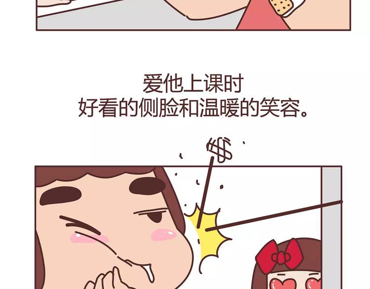 第325话 长大后，我们都不敢轻易说爱27
