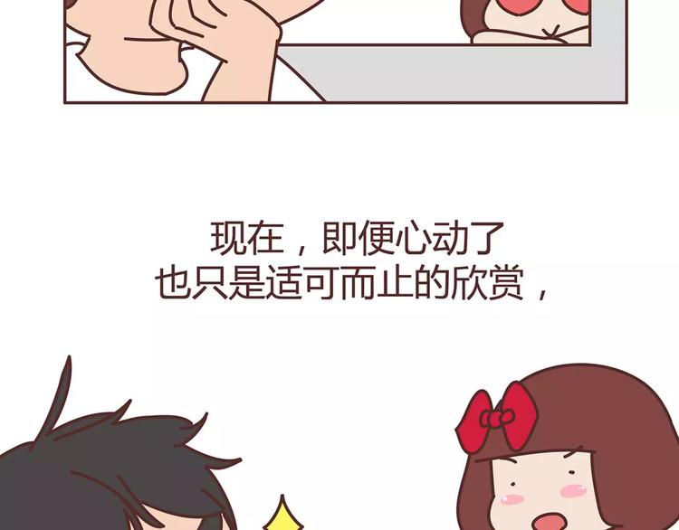 第325话 长大后，我们都不敢轻易说爱28