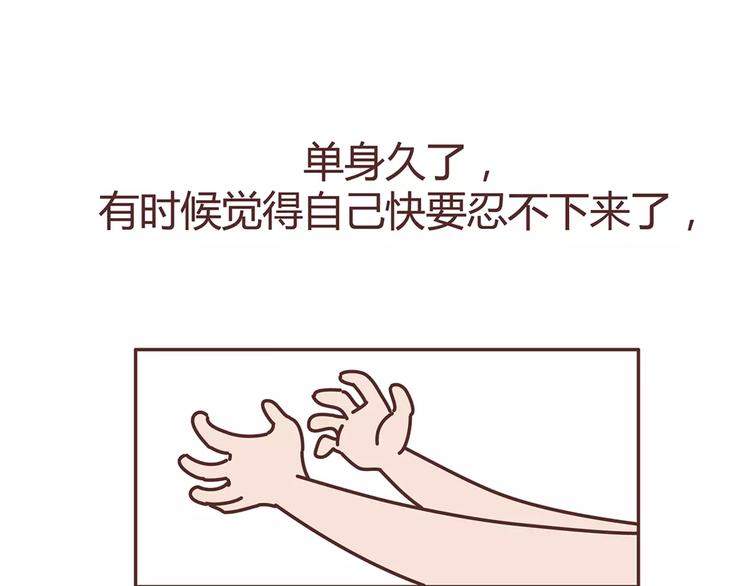 第325话 长大后，我们都不敢轻易说爱32