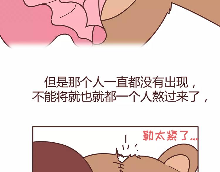 第325话 长大后，我们都不敢轻易说爱34