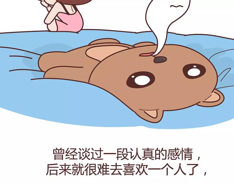 第325话 长大后，我们都不敢轻易说爱36
