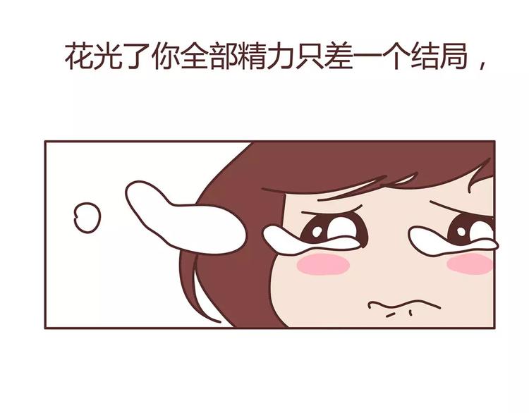 第325话 长大后，我们都不敢轻易说爱38