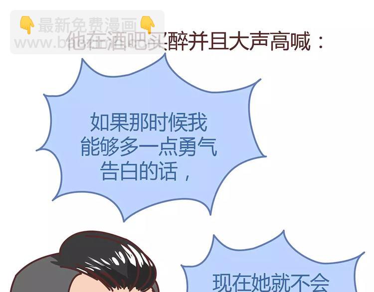 第325话 长大后，我们都不敢轻易说爱4