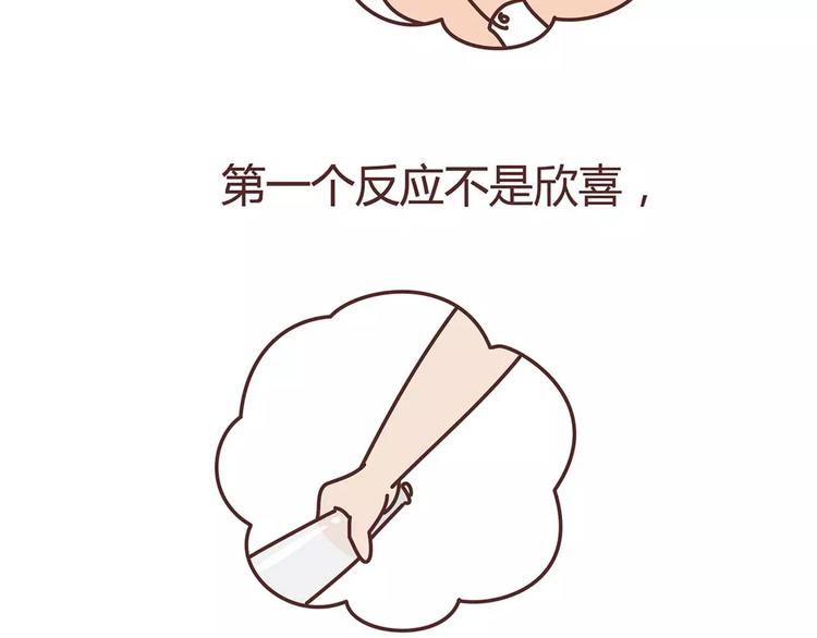 第325话 长大后，我们都不敢轻易说爱42