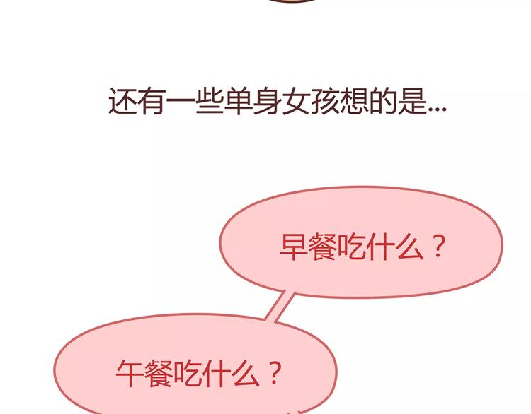第325话 长大后，我们都不敢轻易说爱45