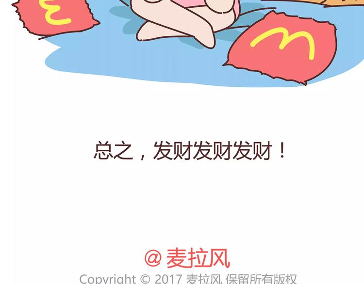 第325话 长大后，我们都不敢轻易说爱48