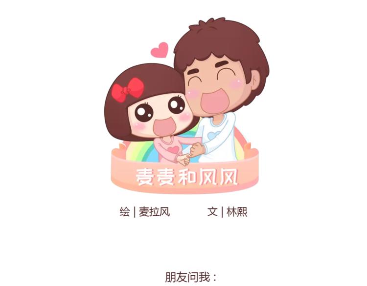 第326话 男朋友细节程度指南0