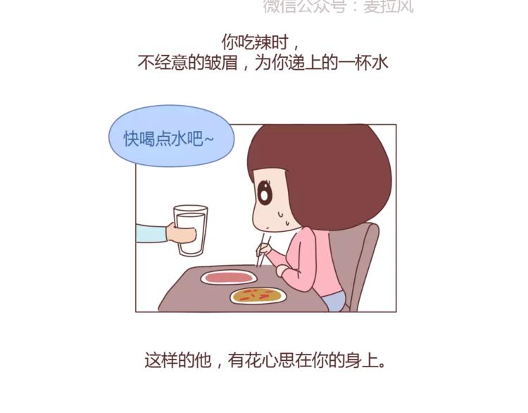 第326话 男朋友细节程度指南10