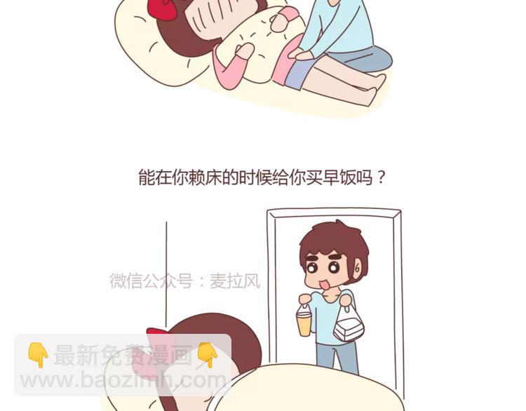 第326话 男朋友细节程度指南14