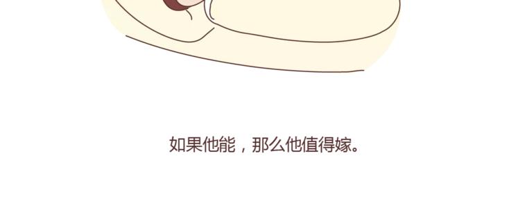 第326话 男朋友细节程度指南15