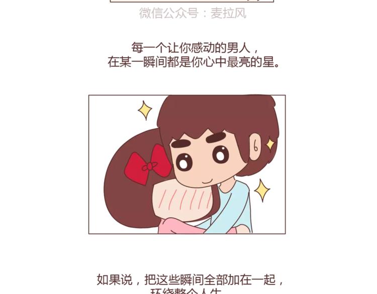 第326话 男朋友细节程度指南28