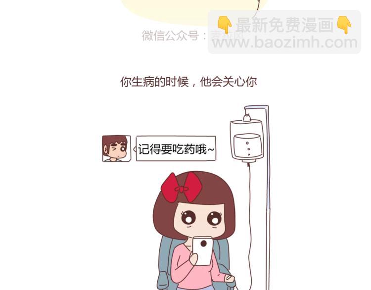 第326话 男朋友细节程度指南3