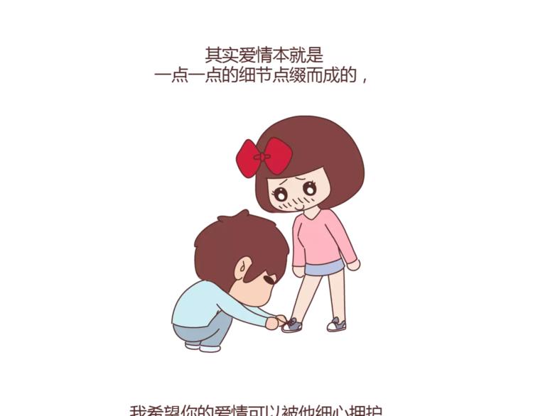 第326话 男朋友细节程度指南30