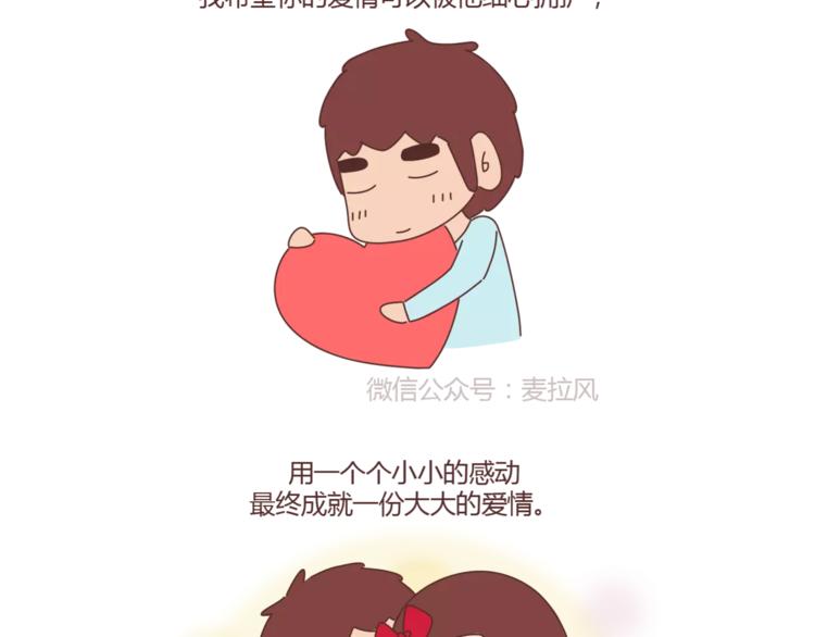 第326话 男朋友细节程度指南31