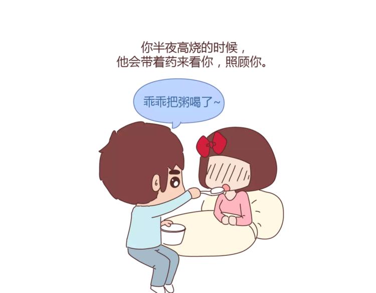 第326话 男朋友细节程度指南7