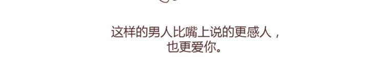 第326话 男朋友细节程度指南8