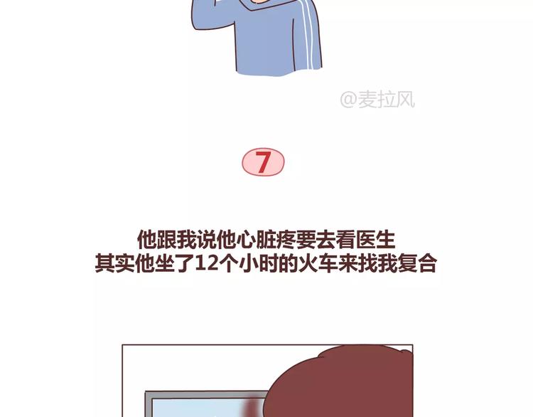 第327话 异地恋中的温暖11