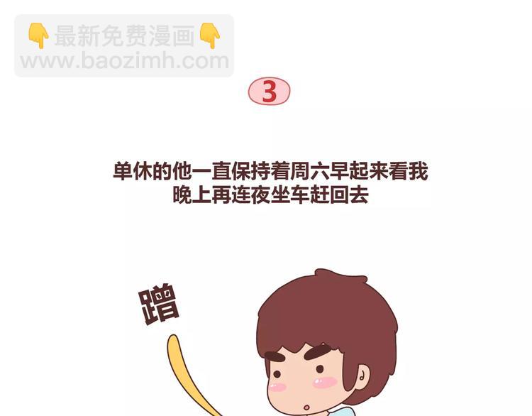 第327话 异地恋中的温暖14