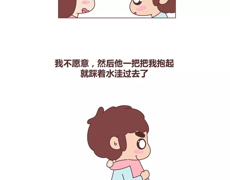 第327话 异地恋中的温暖19