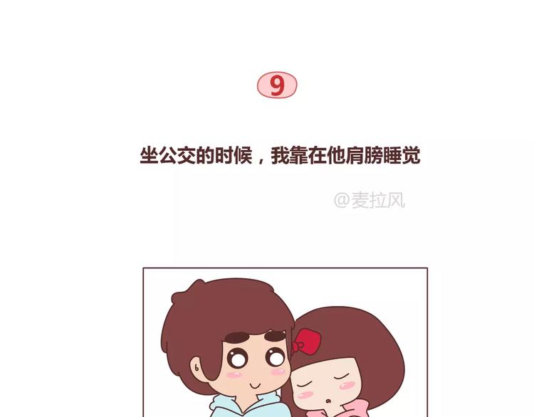 第327话 异地恋中的温暖24