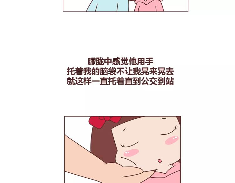 第327话 异地恋中的温暖25