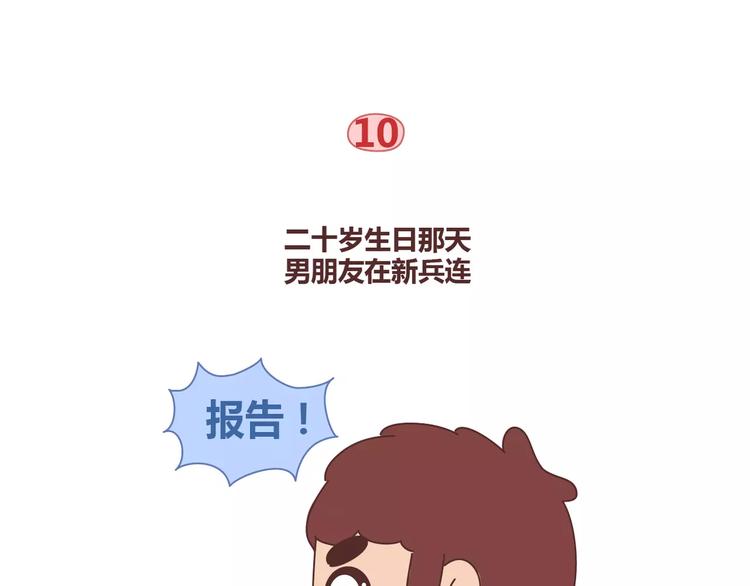 第327话 异地恋中的温暖27