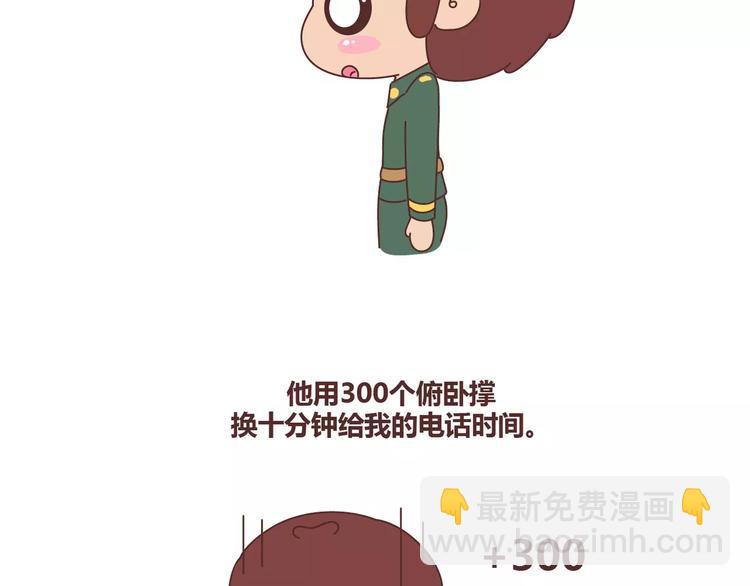 第327话 异地恋中的温暖28