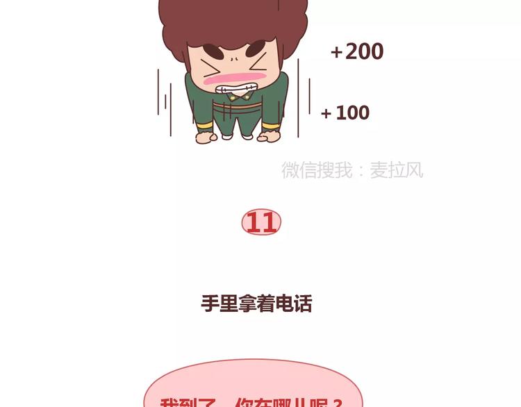 第327话 异地恋中的温暖29