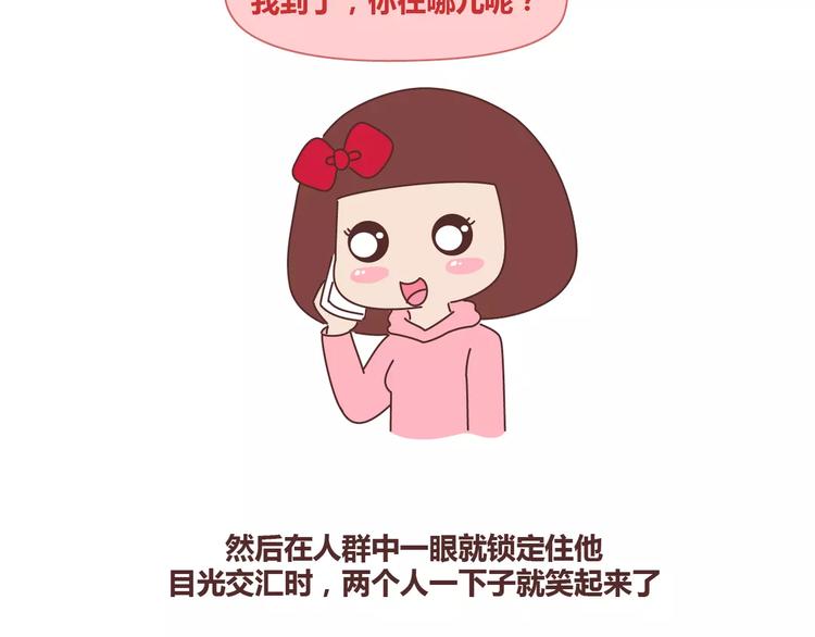 第327话 异地恋中的温暖30