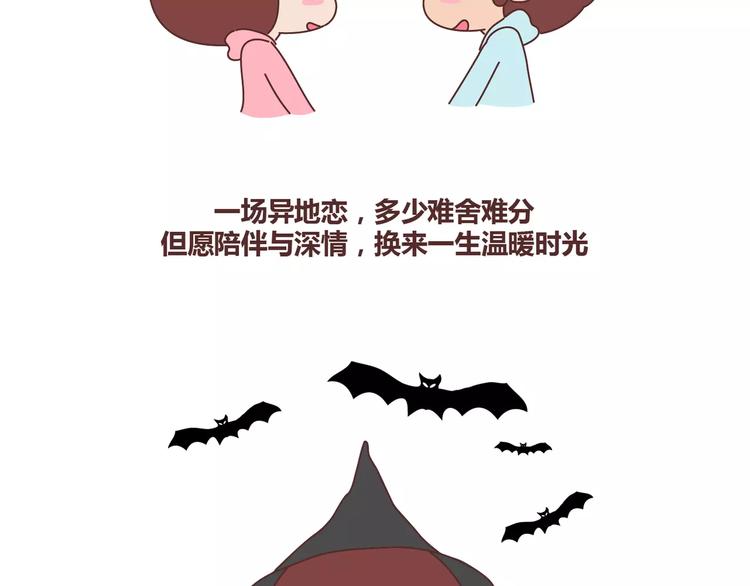第327话 异地恋中的温暖32
