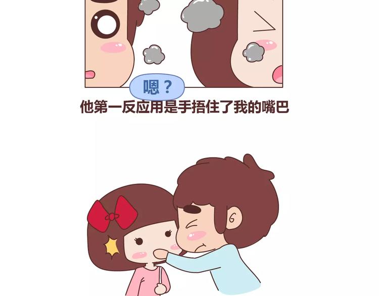 第327话 异地恋中的温暖6
