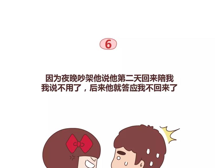 第327话 异地恋中的温暖8